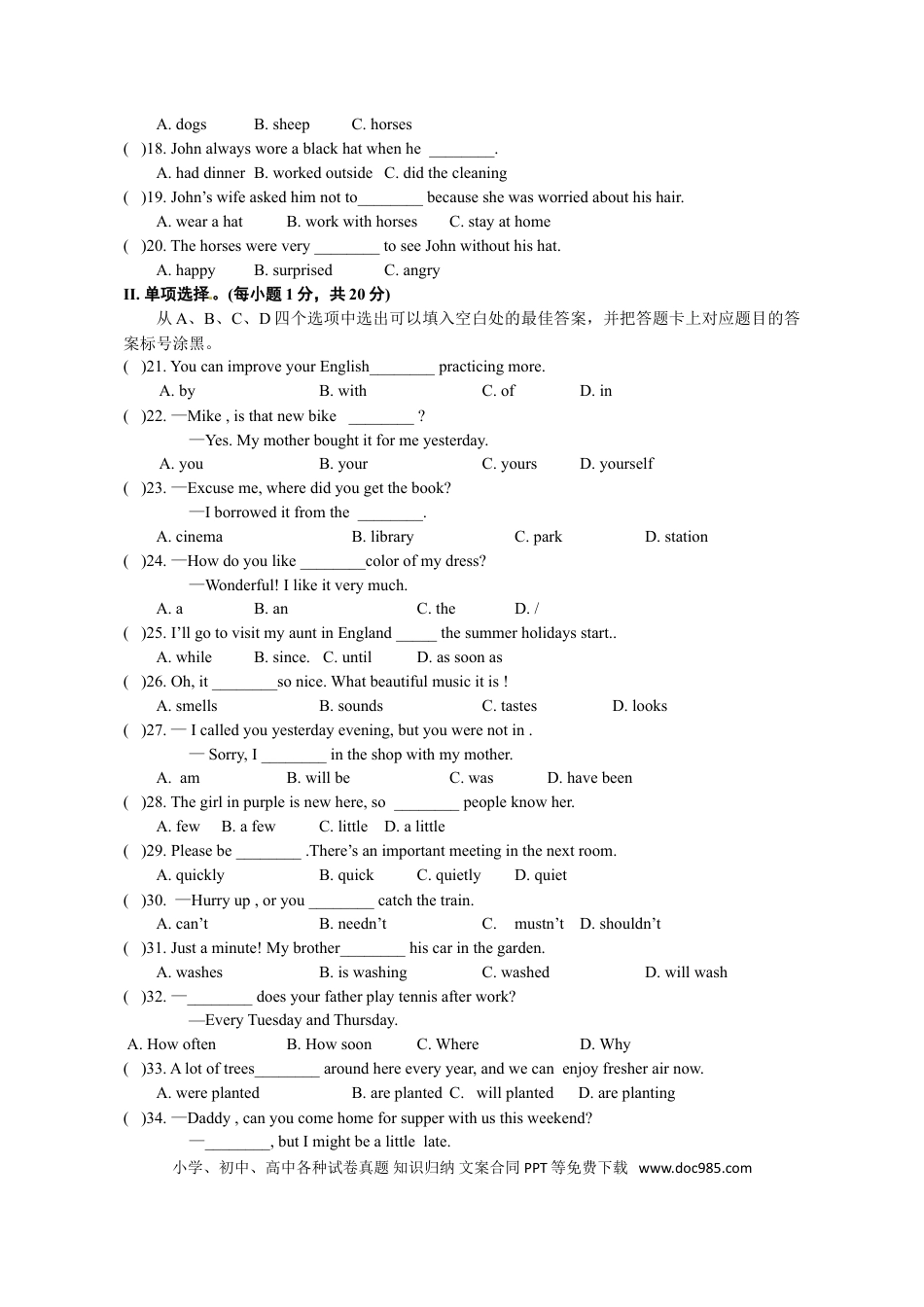 【中考历年真题】2013年重庆市中考英语A试题及答案(word版).doc
