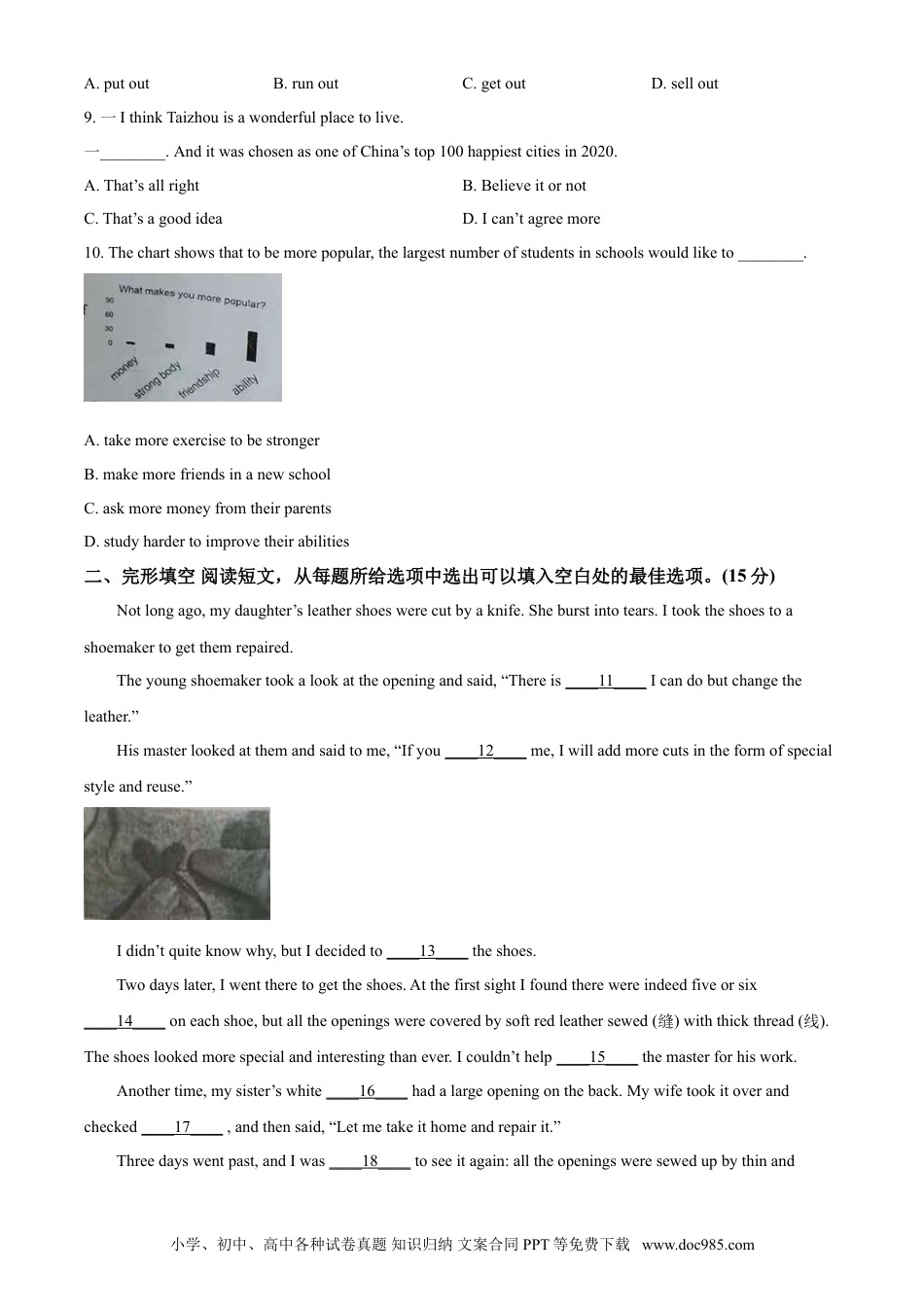 【中考历年真题】精品解析：江苏省泰州市2021年中考英语试题（原卷版）.doc