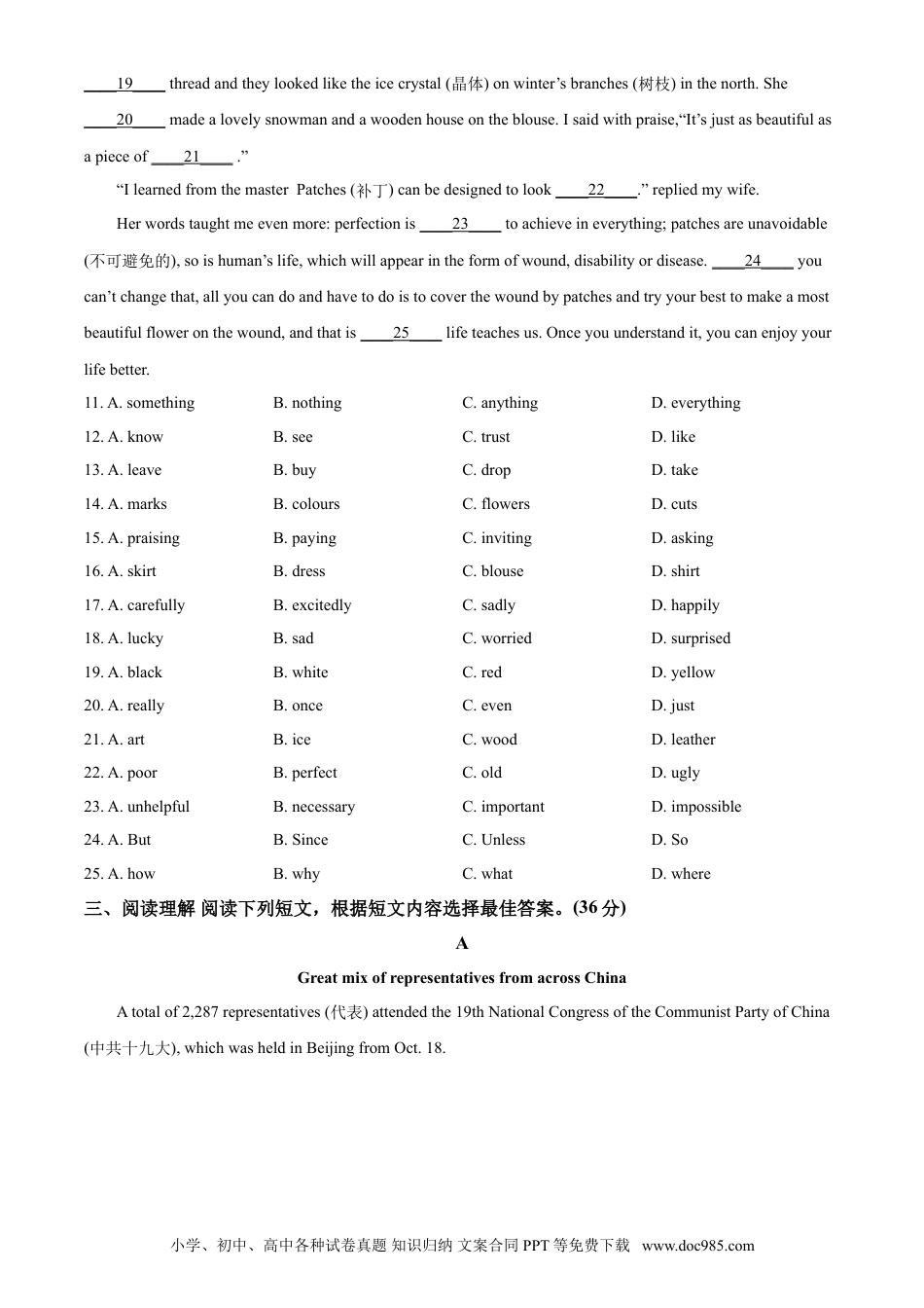 【中考历年真题】精品解析：江苏省泰州市2021年中考英语试题（原卷版）.doc