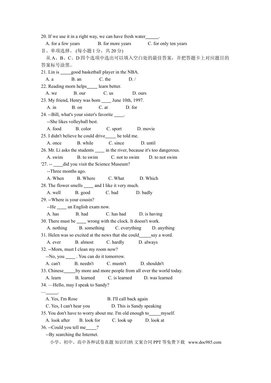 【中考历年真题】2012年重庆市中考英语试题及答案(word版).doc