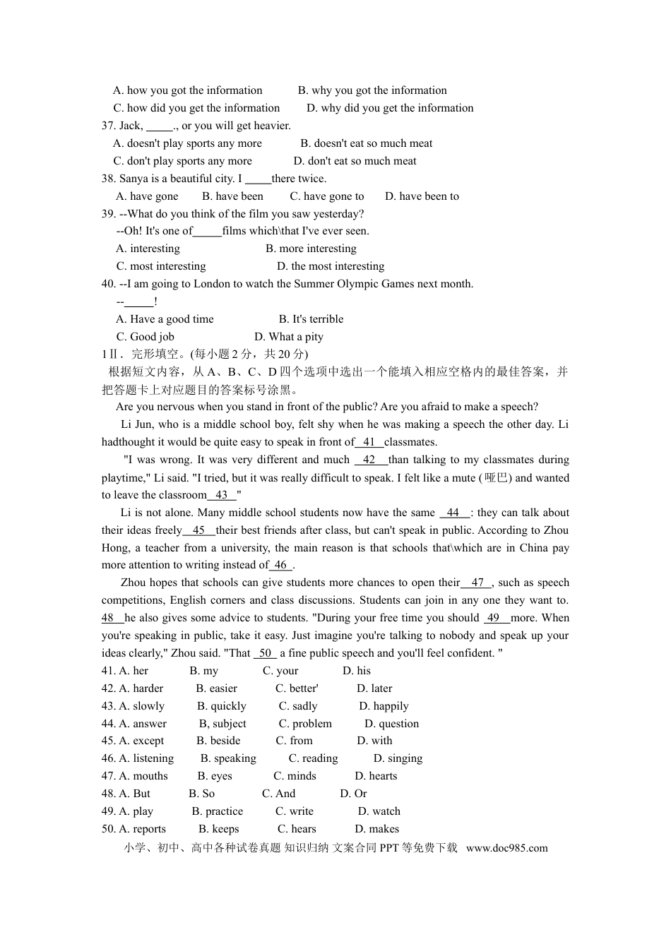 【中考历年真题】2012年重庆市中考英语试题及答案(word版).doc