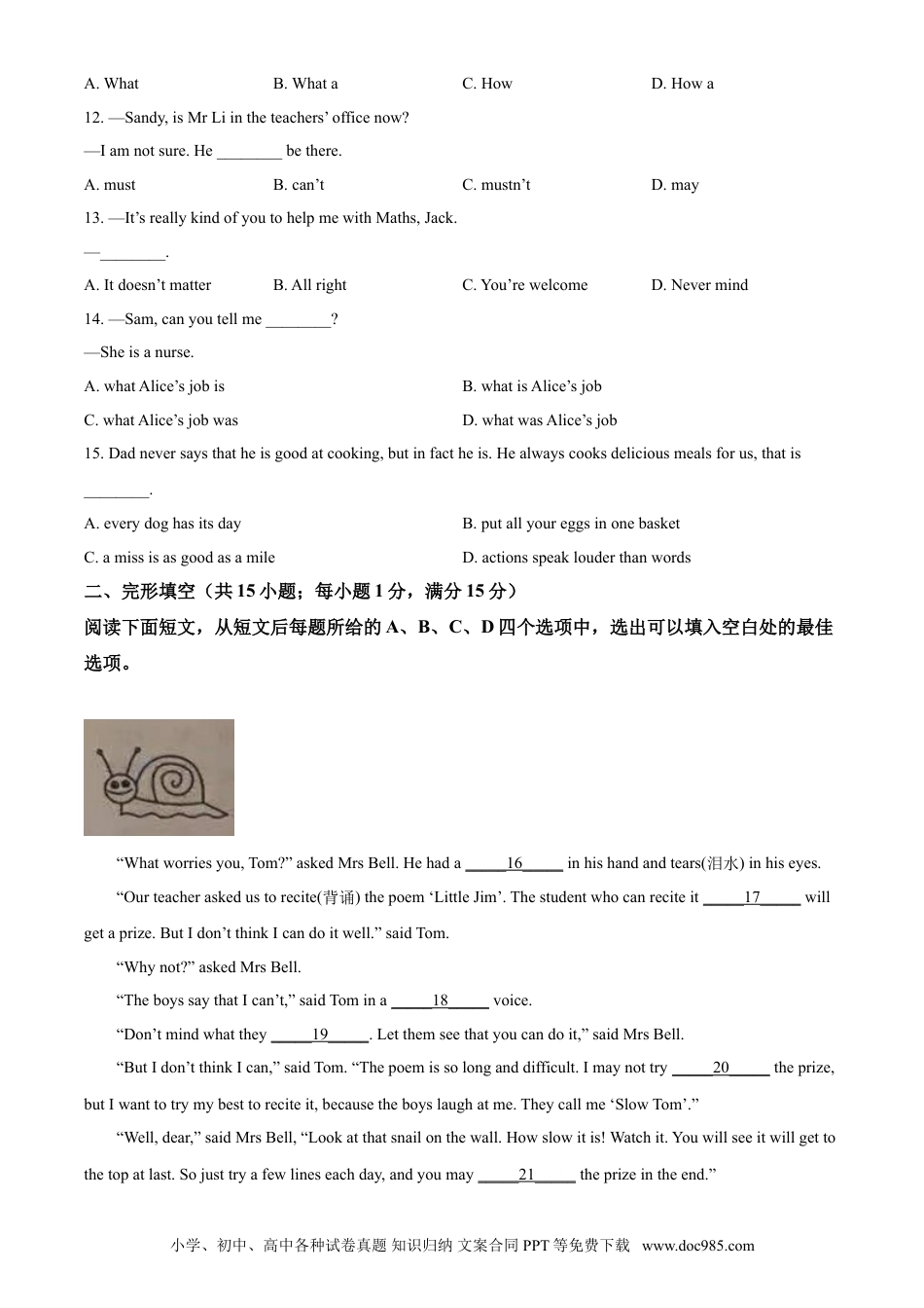 【中考历年真题】精品解析：江苏省宿迁市2021年中考英语试题（原卷版）.doc