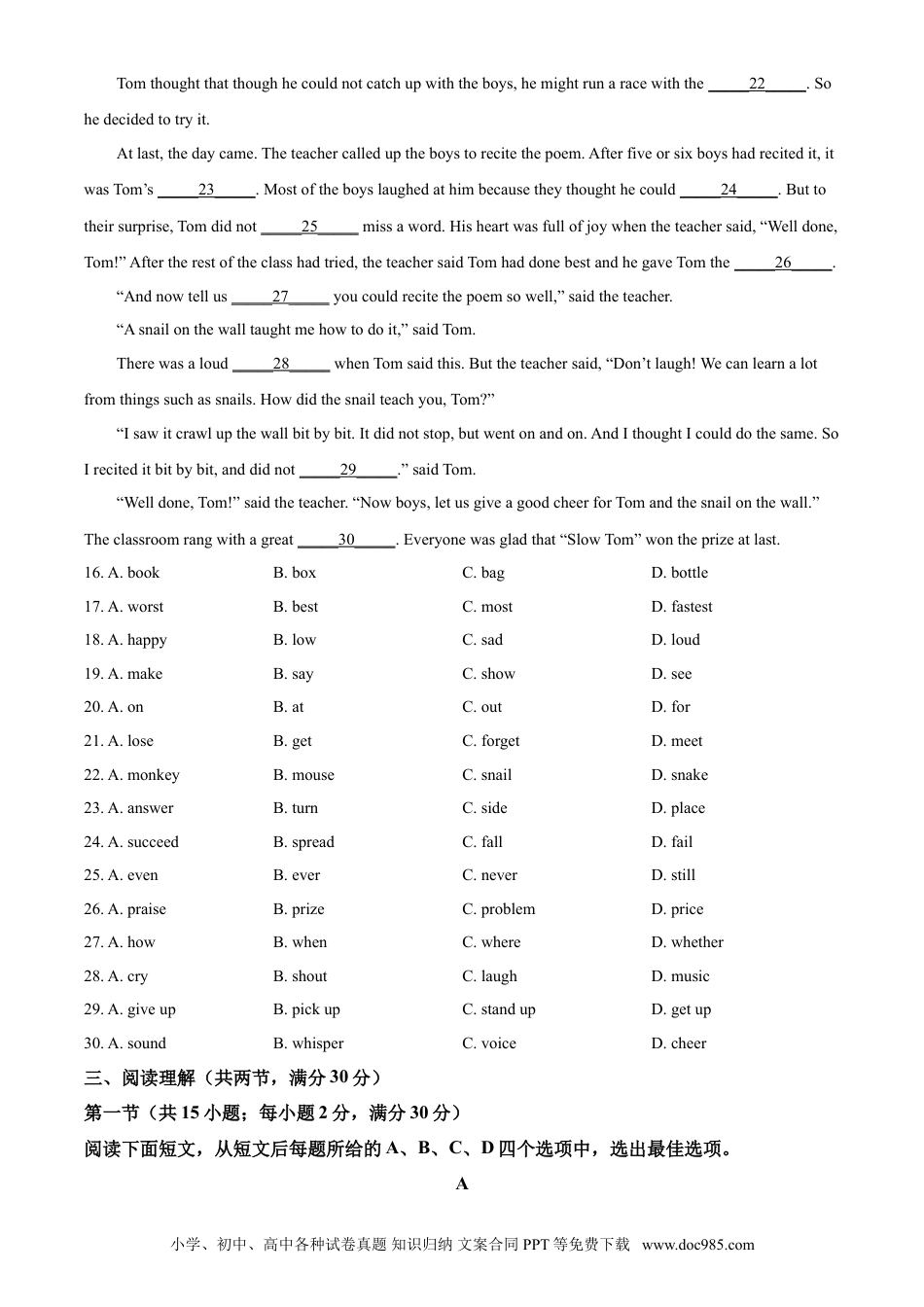 【中考历年真题】精品解析：江苏省宿迁市2021年中考英语试题（原卷版）.doc