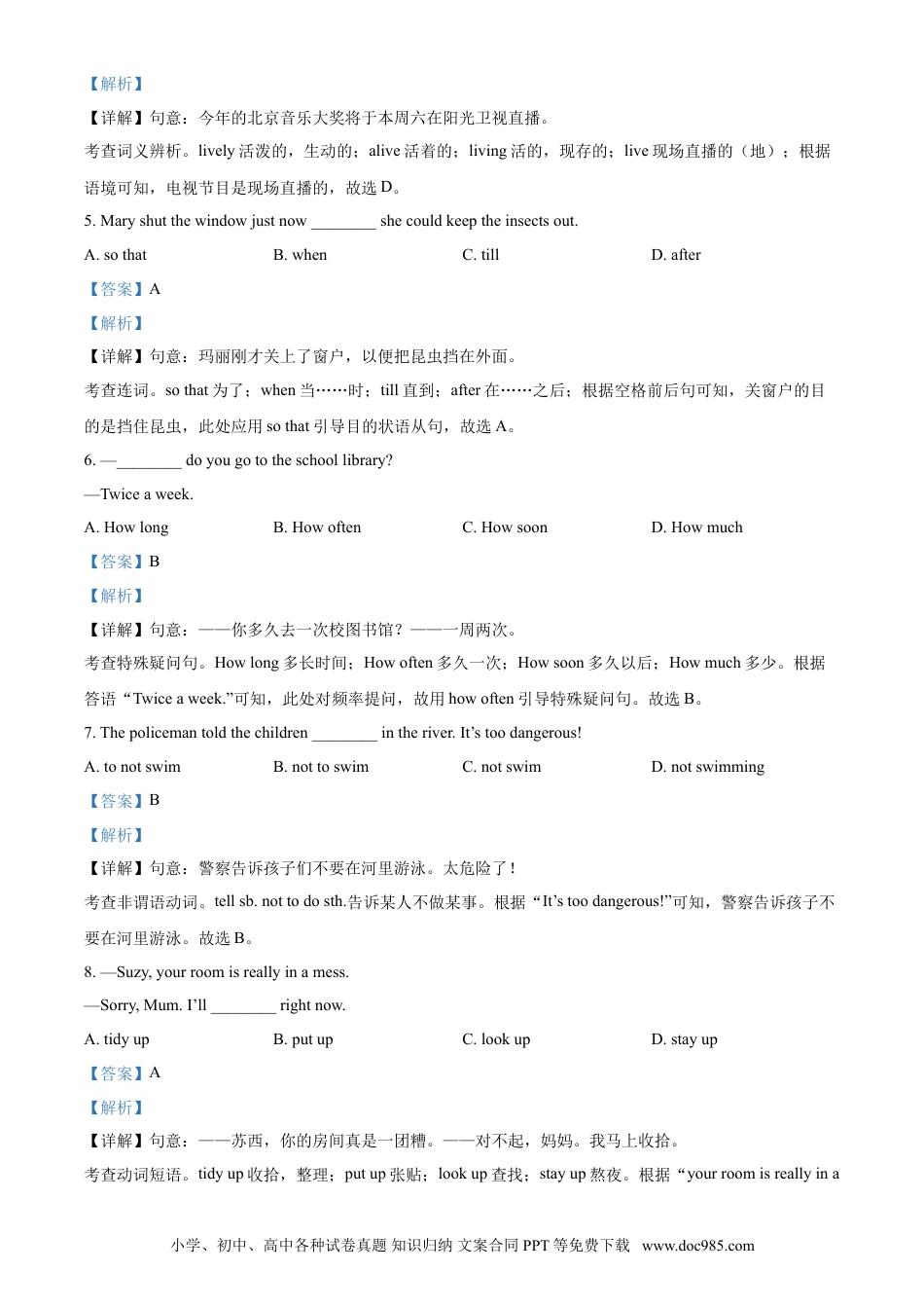 【中考历年真题】精品解析：江苏省宿迁市2021年中考英语试题（解析版）.doc