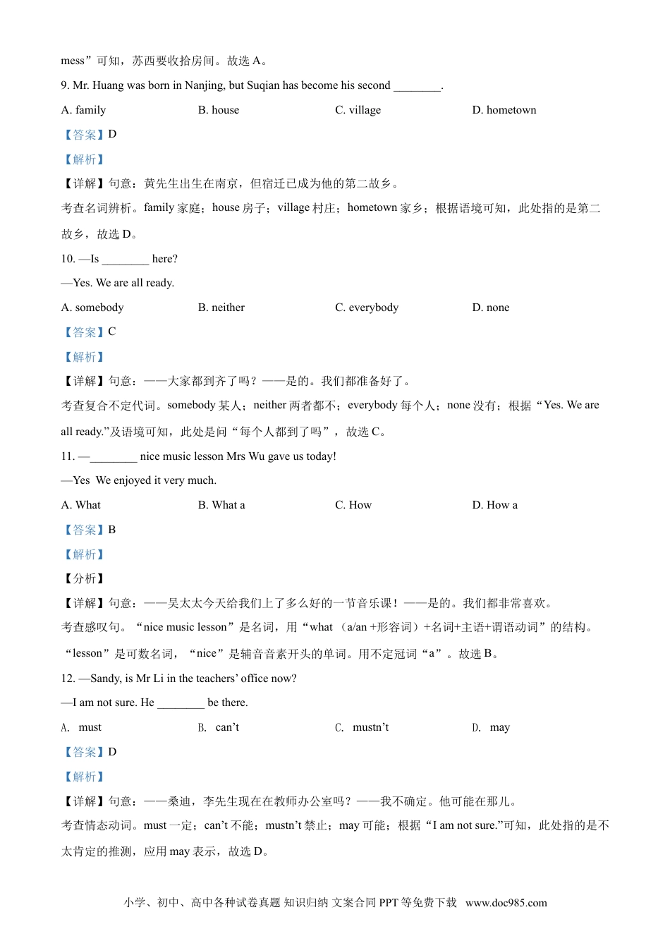 【中考历年真题】精品解析：江苏省宿迁市2021年中考英语试题（解析版）.doc
