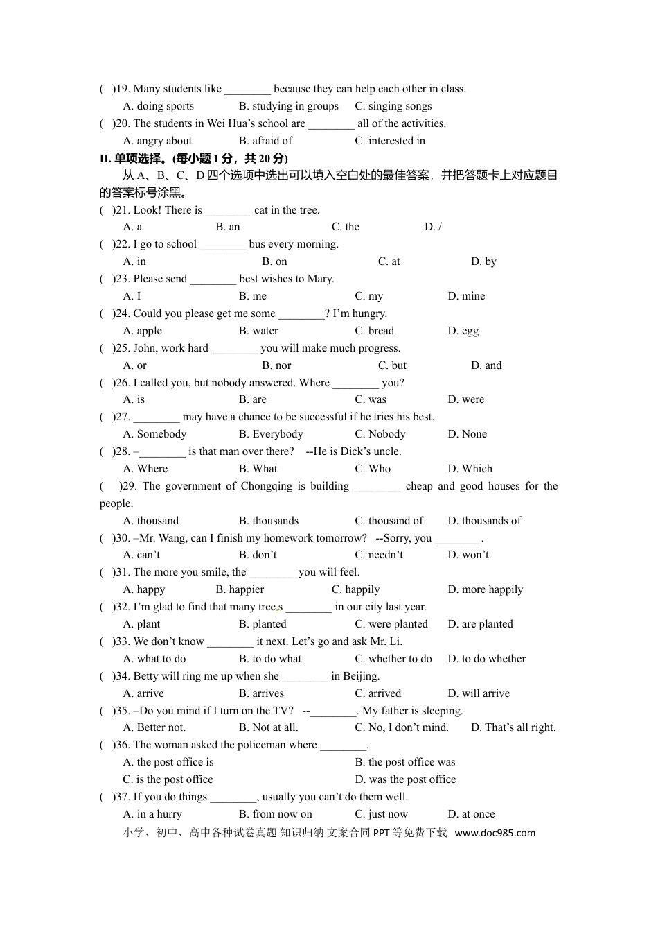 【中考历年真题】2011年重庆市中考英语试题及答案(word版).doc