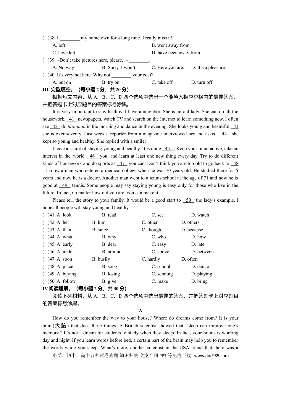 【中考历年真题】2011年重庆市中考英语试题及答案(word版).doc