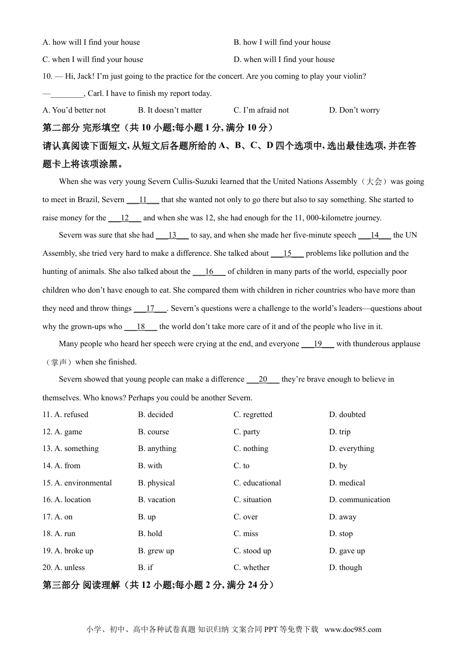 【中考历年真题】精品解析：江苏省苏州市2021年中考英语试题（原卷版） (1).doc