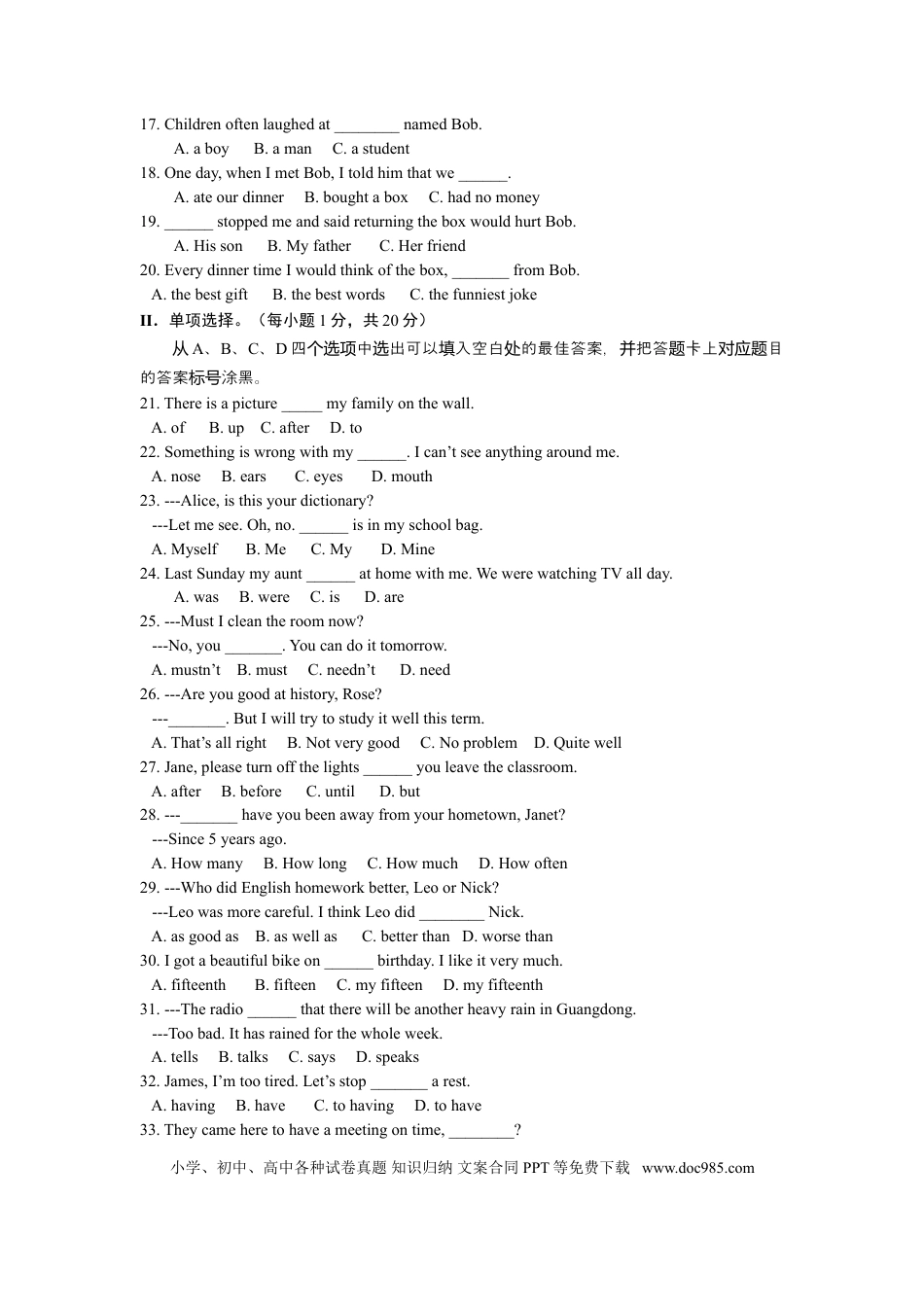 【中考历年真题】2010年重庆市中考英语试题及答案(word版).doc