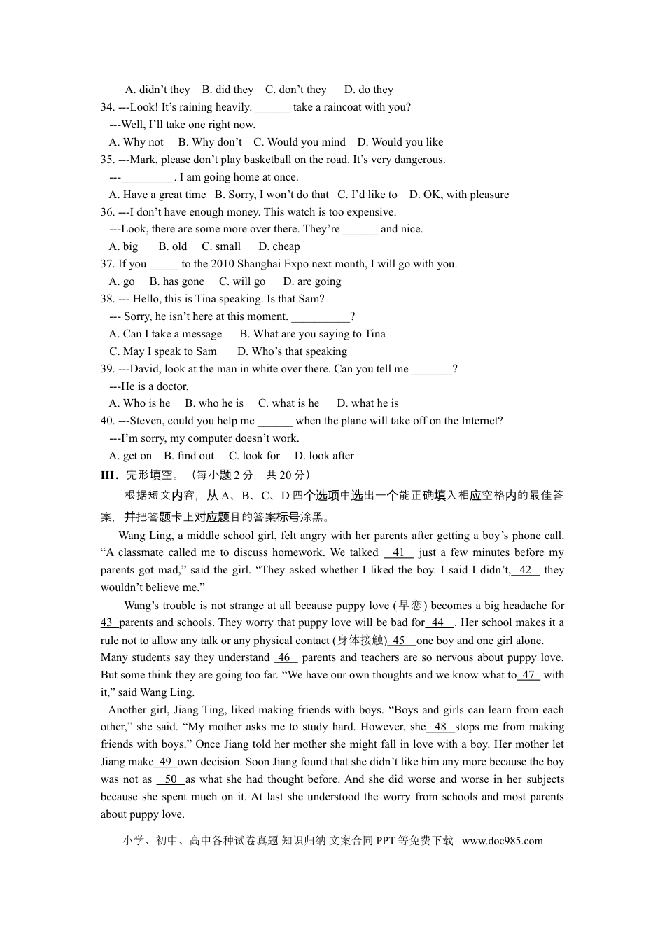 【中考历年真题】2010年重庆市中考英语试题及答案(word版).doc