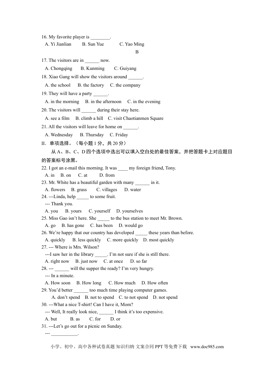 【中考历年真题】2009年重庆市中考英语试题及答案(word版).doc