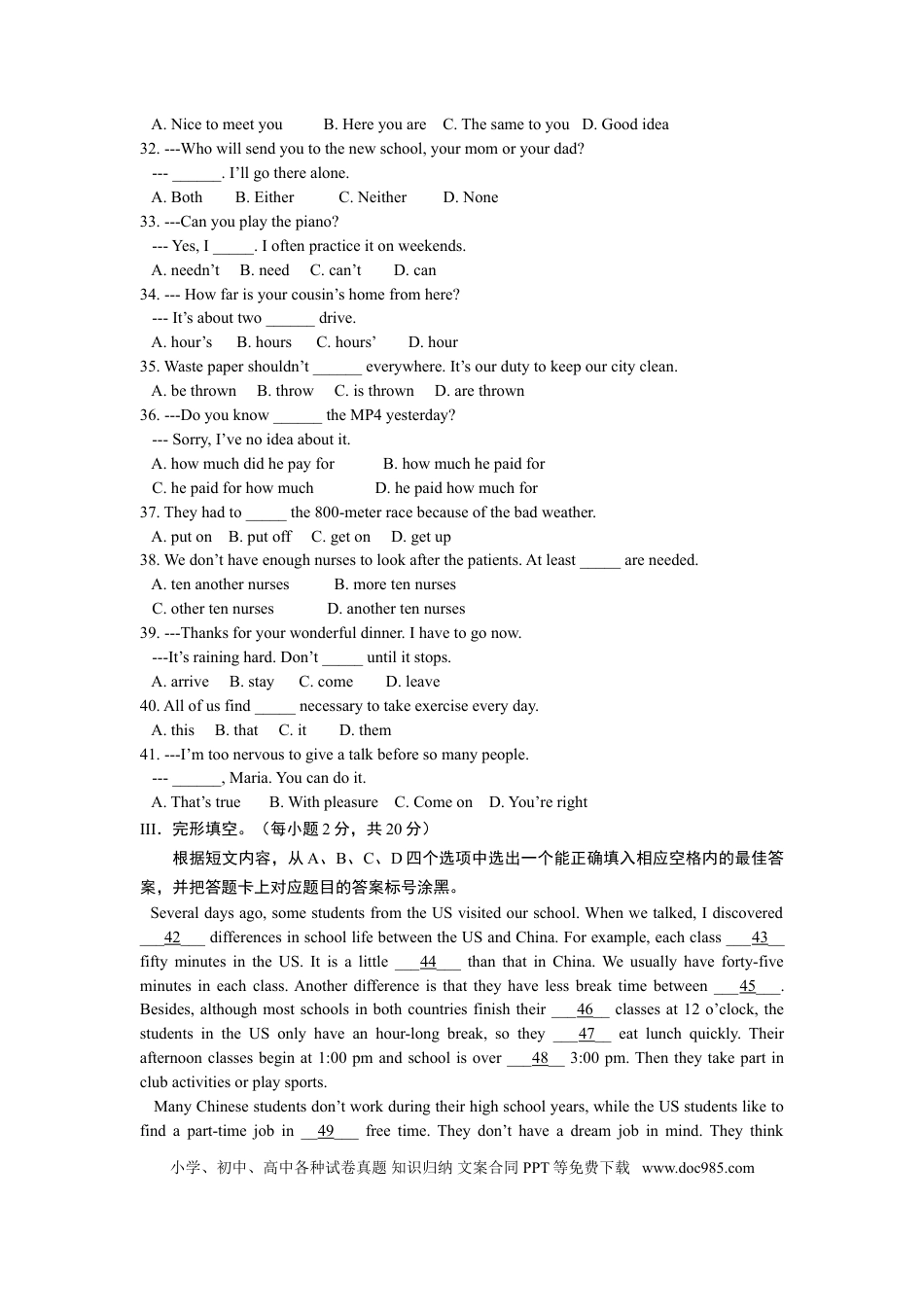 【中考历年真题】2009年重庆市中考英语试题及答案(word版).doc