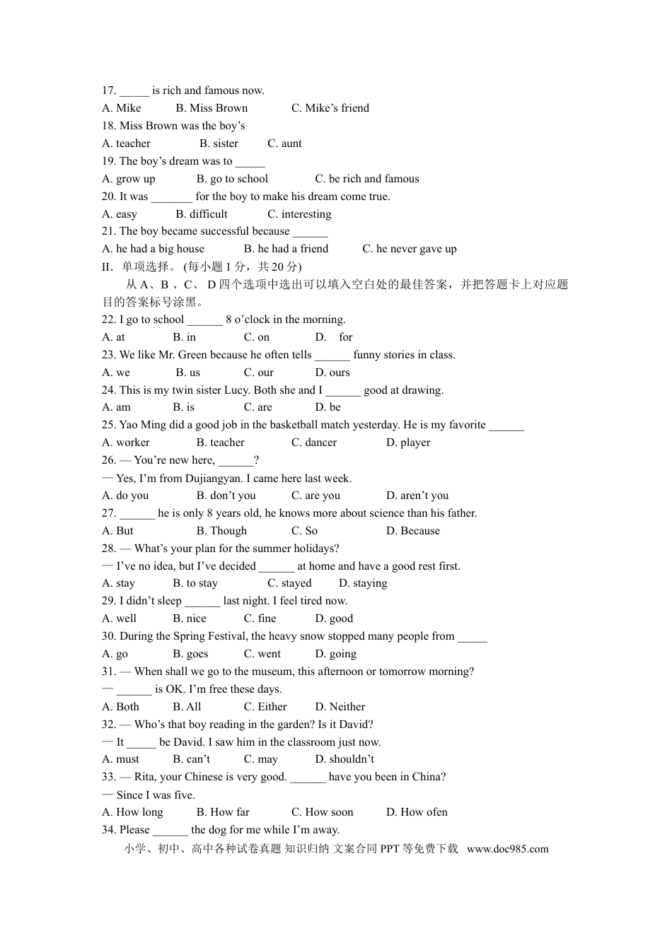 【中考历年真题】2008年重庆市中考英语试题及答案(word版).doc