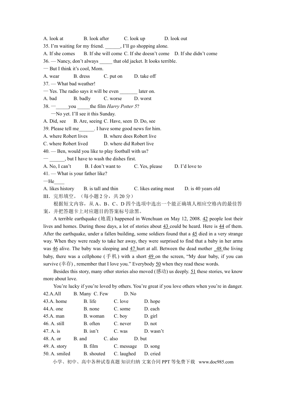 【中考历年真题】2008年重庆市中考英语试题及答案(word版).doc