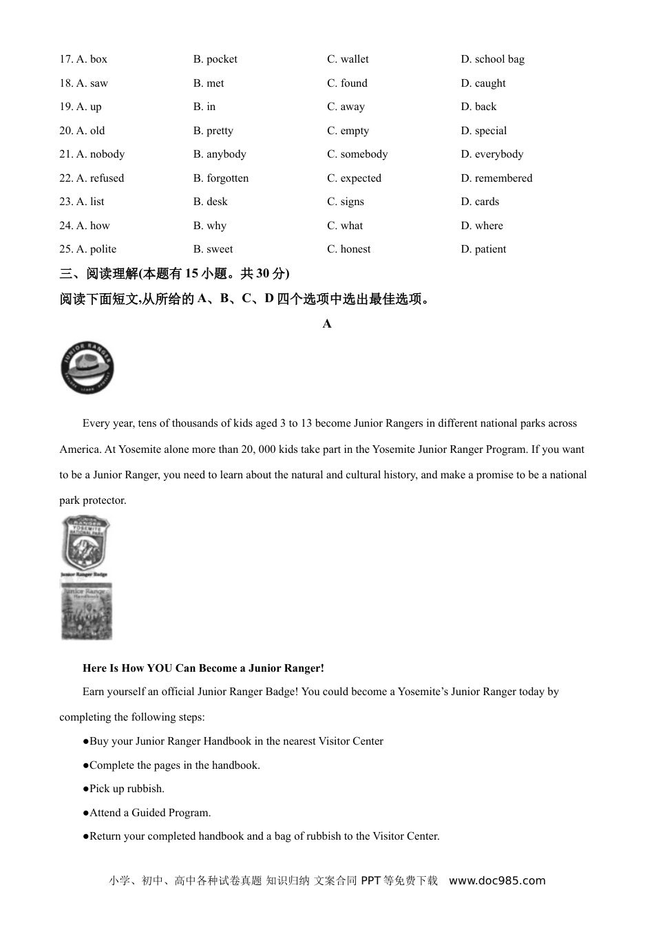 【中考历年真题】精品解析：浙江省温州市2021年中考英语试题（原卷版） (1).doc