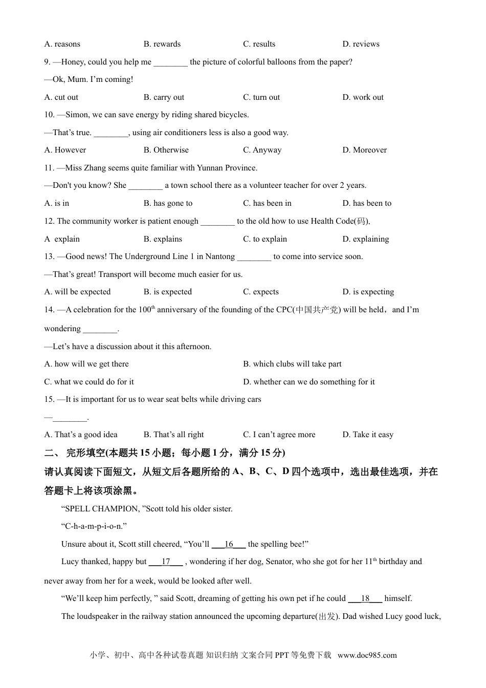 【中考历年真题】精品解析：江苏省南通市2021年中考英语试题（原卷版）.doc
