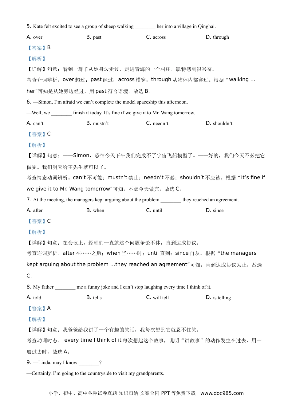 【中考历年真题】精品解析：浙江省温州市2021年中考英语试题（解析版） (1).doc