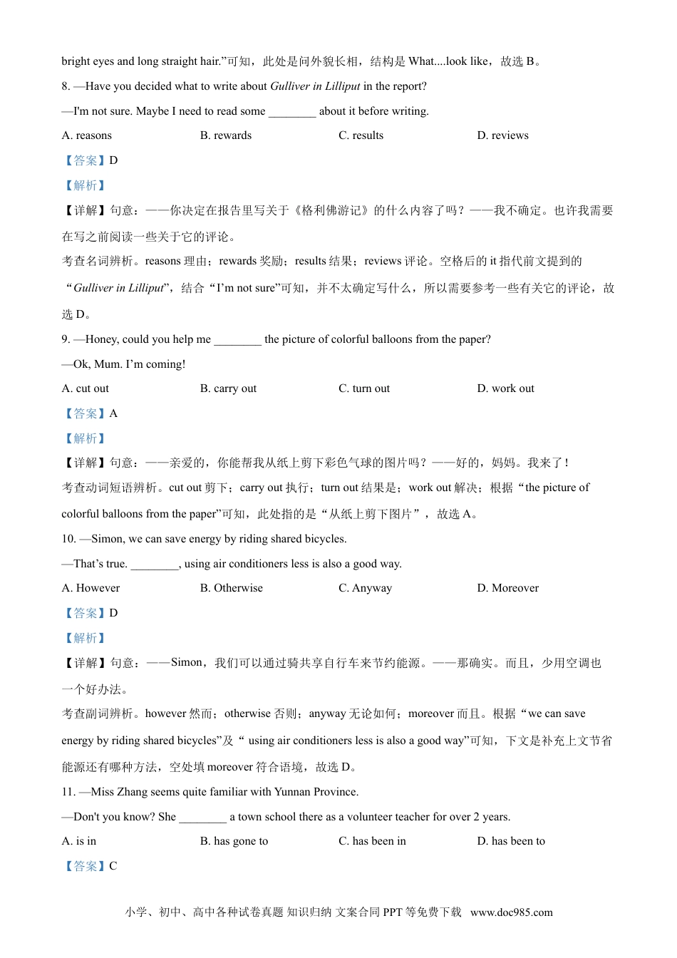 【中考历年真题】精品解析：江苏省南通市2021年中考英语试题（解析版）.doc