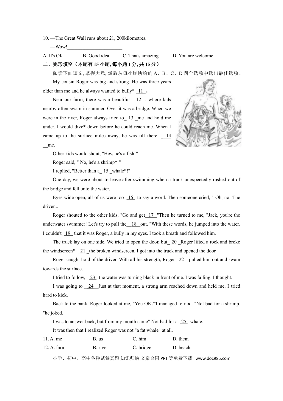 【中考历年真题】2020年中考英语试卷.doc