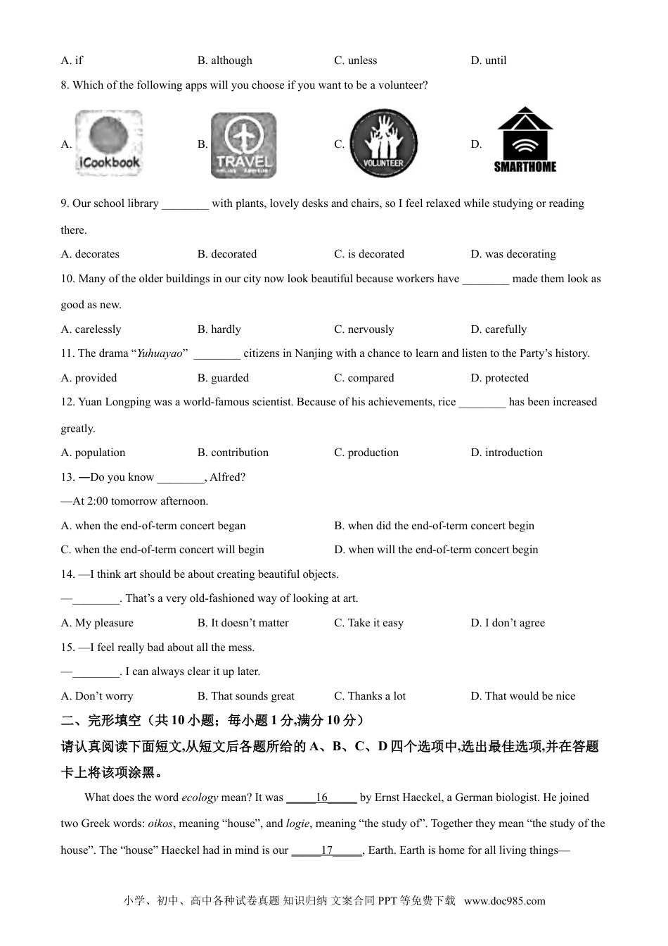 【中考历年真题】精品解析：江苏省南京市2021年中考英语试题（原卷版）.doc