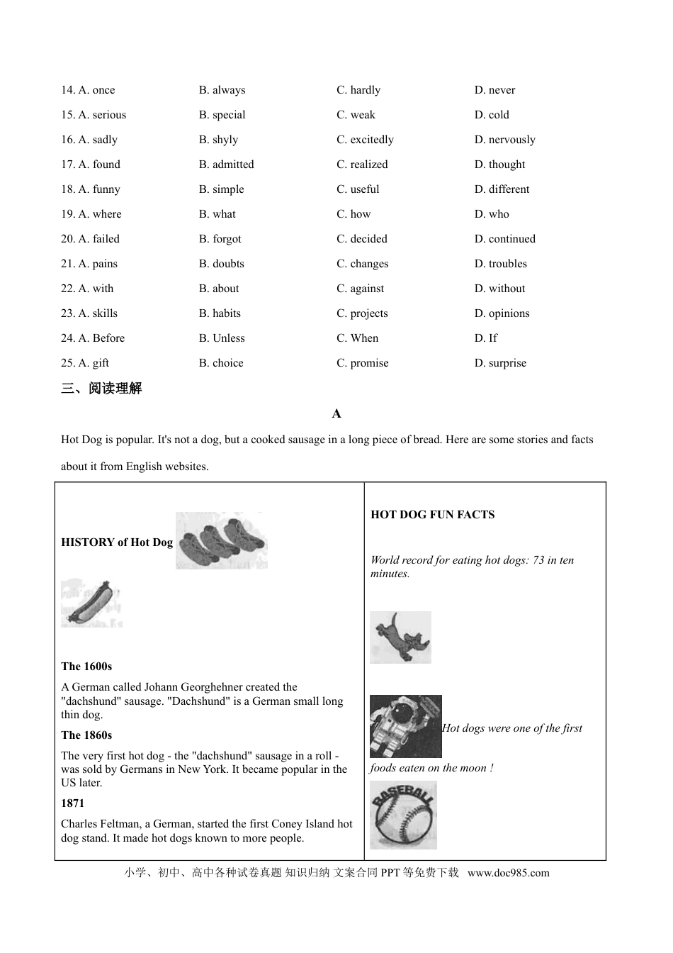 【中考历年真题】2019年浙江省温州市中考英语试题（原卷版）.doc