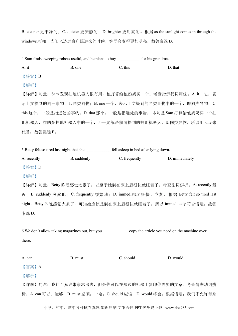 【中考历年真题】2019年浙江省温州市中考英语试题（解析版）.doc