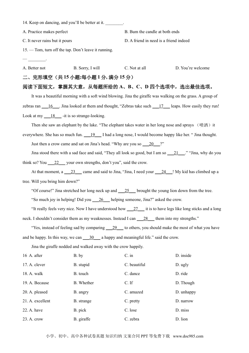 【中考历年真题】精品解析：江苏省连云港市2021年中考英语试题（原卷版）.doc