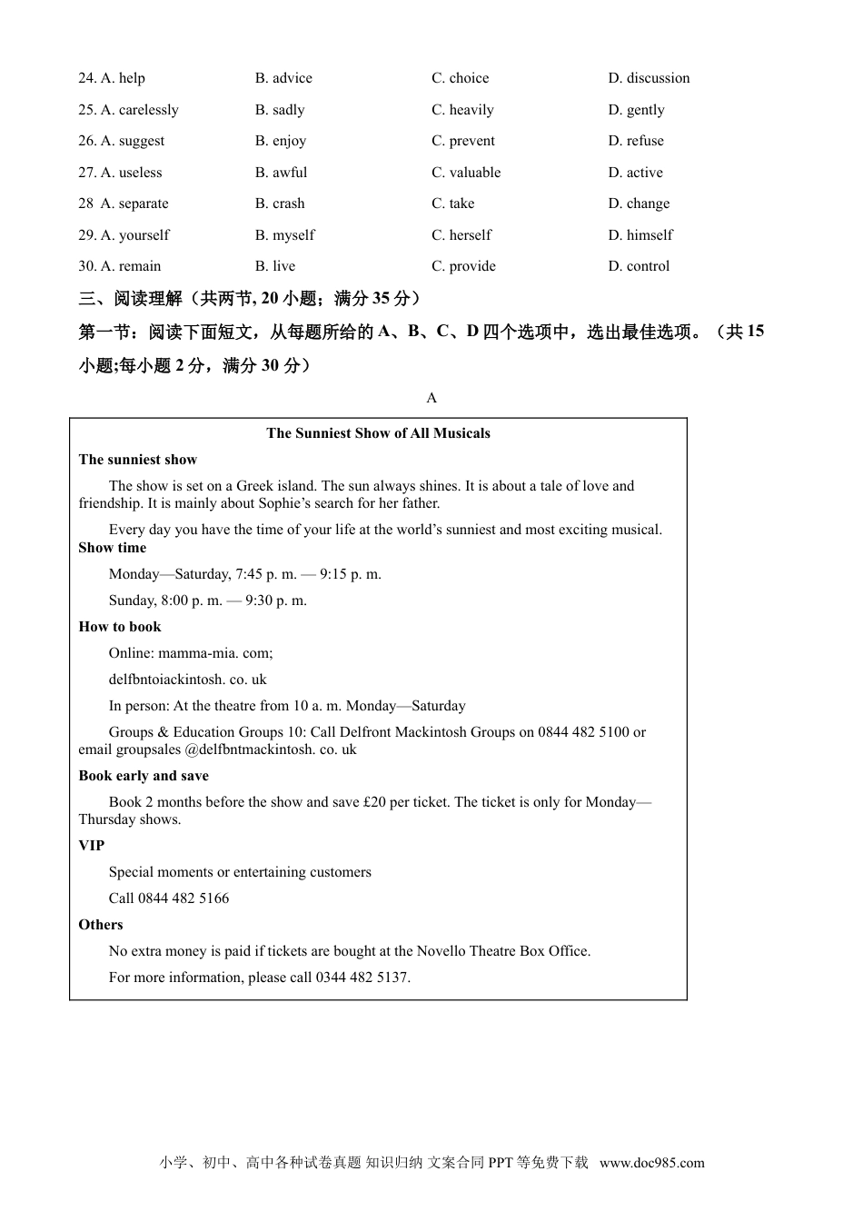 【中考历年真题】精品解析：江苏省连云港市2021年中考英语试题（原卷版）.doc