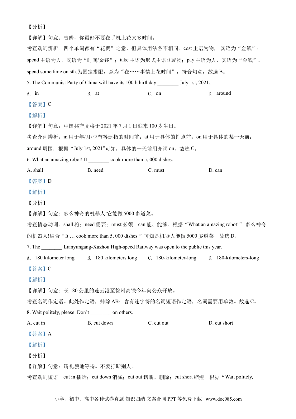 【中考历年真题】精品解析：江苏省连云港市2021年中考英语试题（解析版）.doc