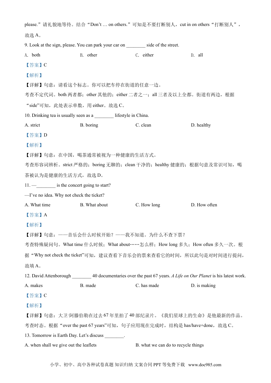 【中考历年真题】精品解析：江苏省连云港市2021年中考英语试题（解析版）.doc