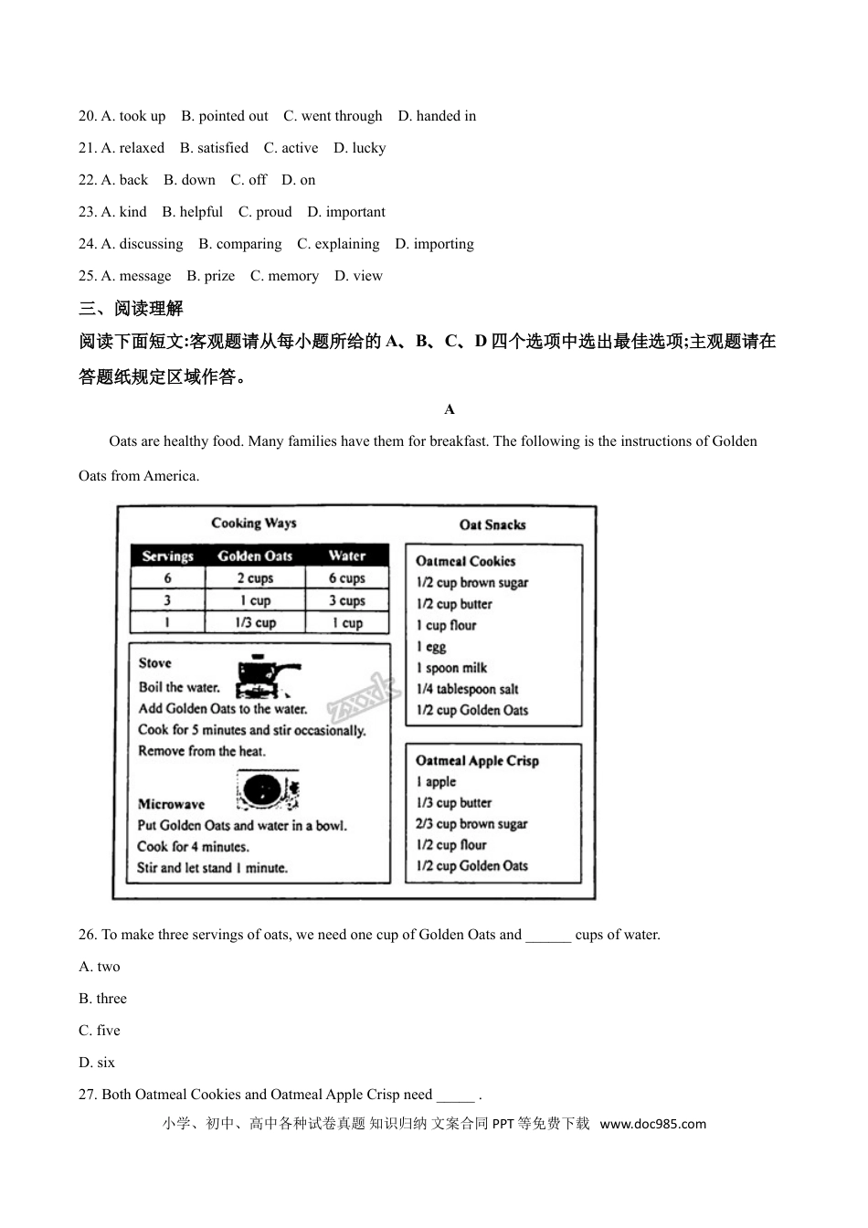 【中考历年真题】2018年浙江省温州市中考英语试卷（解析版）.doc
