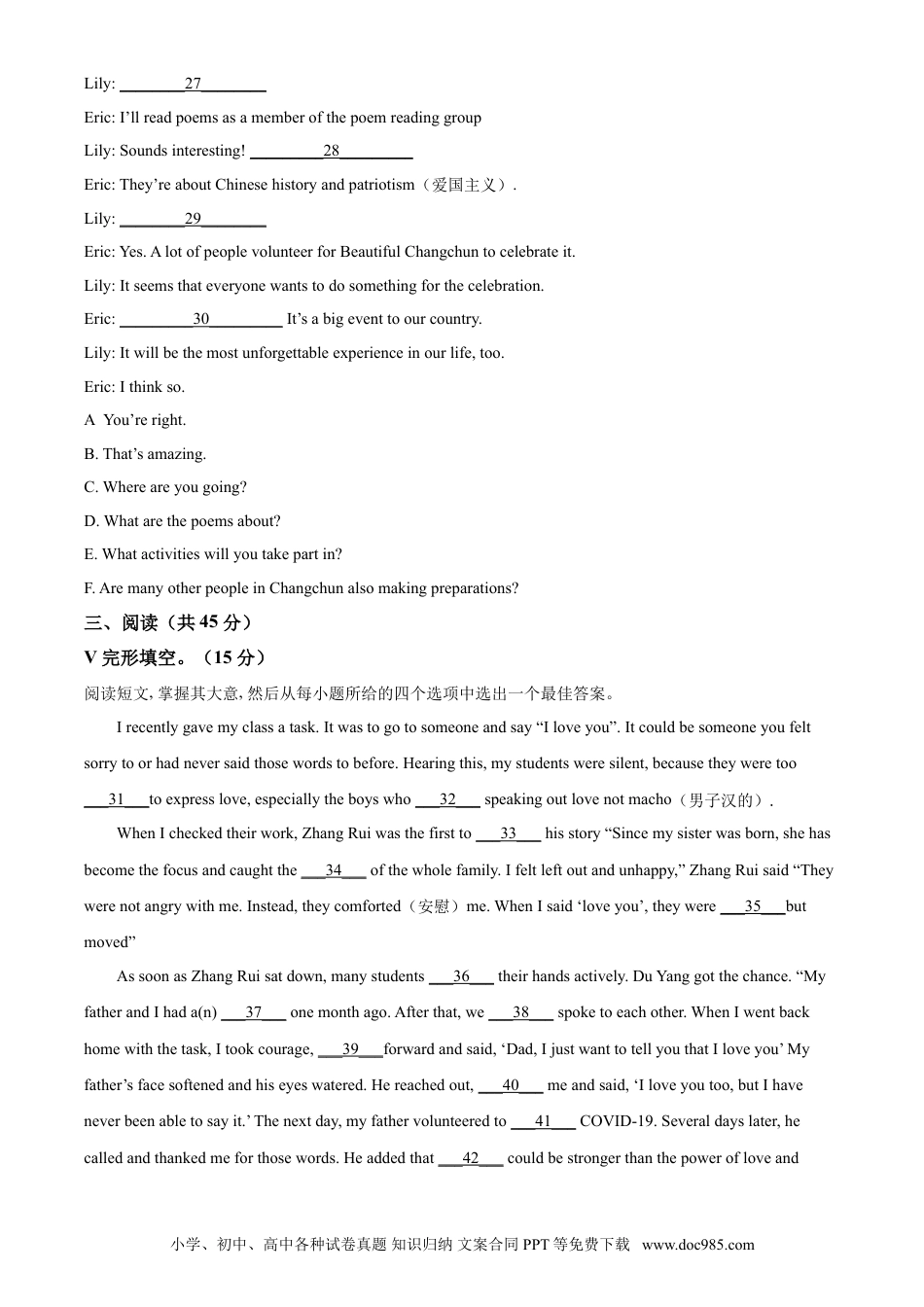 【中考历年真题】精品解析：吉林省长春市2021年中考英语试题（原卷版）.doc