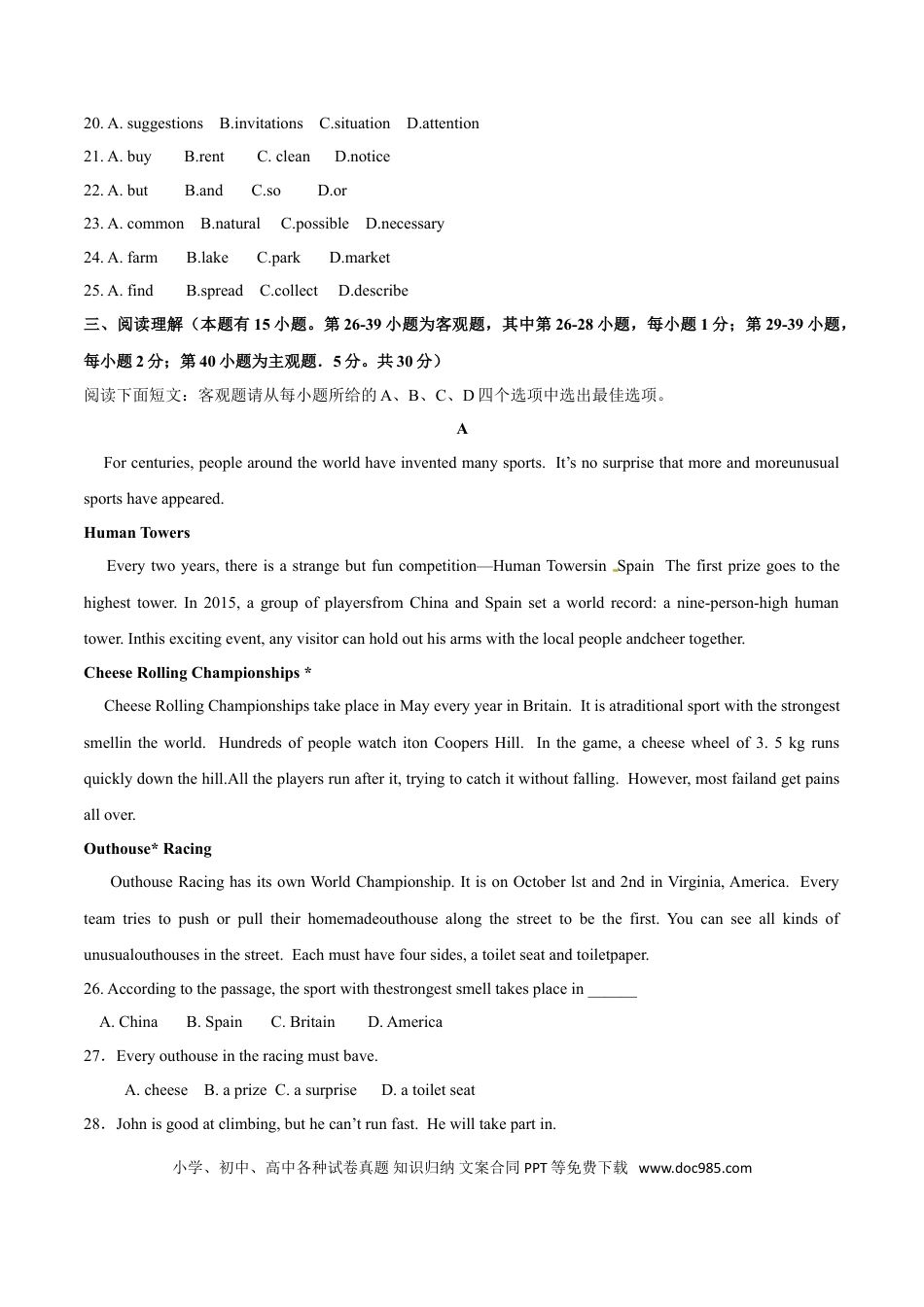【中考历年真题】2017年浙江省温州市中考英语试题及答案.doc