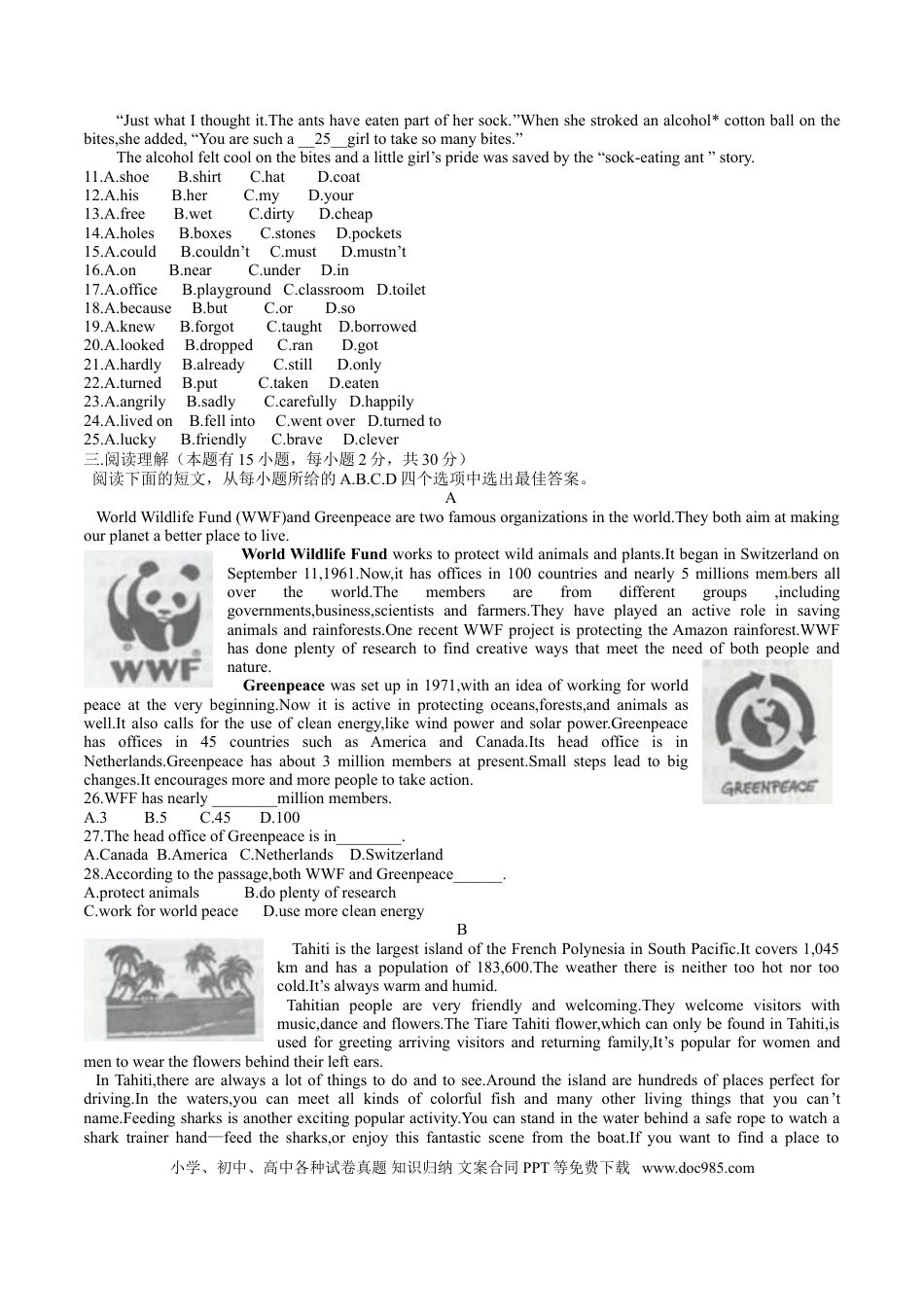 【中考历年真题】2014年温州市中考英语试题及答案.doc