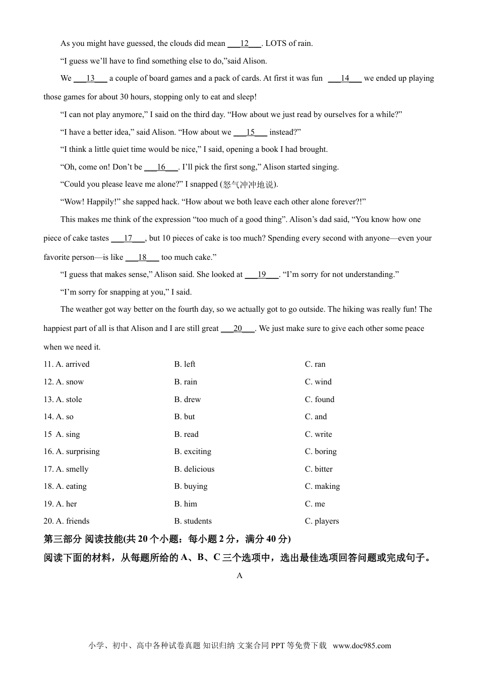 【中考历年真题】精品解析：湖南省株洲市2021年中考英语试题（原卷版）.doc