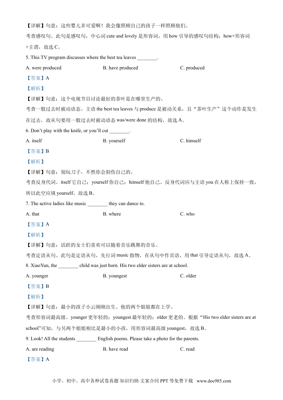 【中考历年真题】精品解析：湖南省株洲市2021年中考英语试题（解析版）.doc