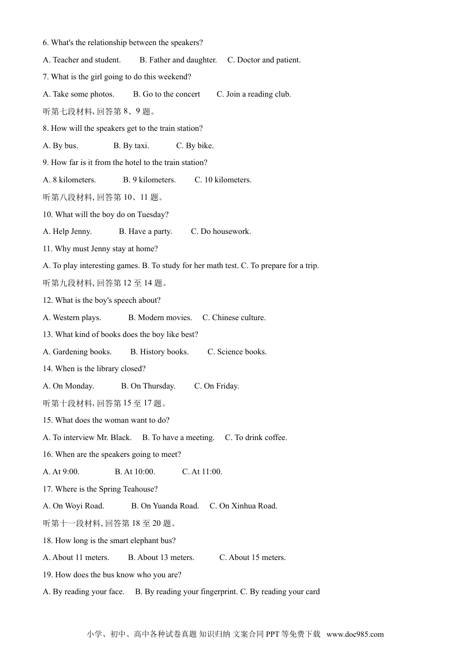【中考历年真题】精品解析：湖南省长沙市2021年中考英语试题（原卷版） (1).doc