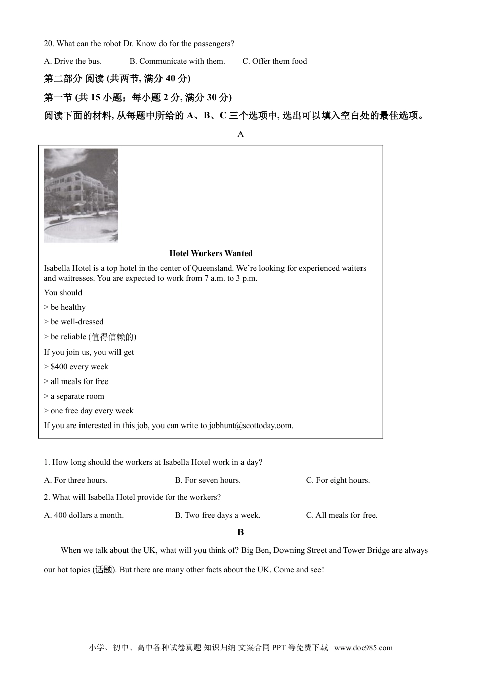 【中考历年真题】精品解析：湖南省长沙市2021年中考英语试题（原卷版） (1).doc