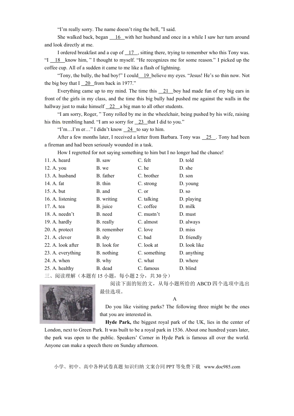 【中考历年真题】2013年温州市中考英语试题及答案.doc