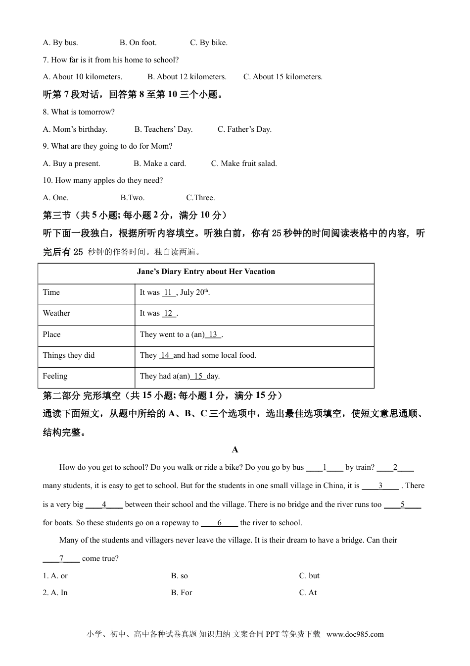 【中考历年真题】精品解析：湖南省张家界市2021年中考英语试题（原卷版）.doc