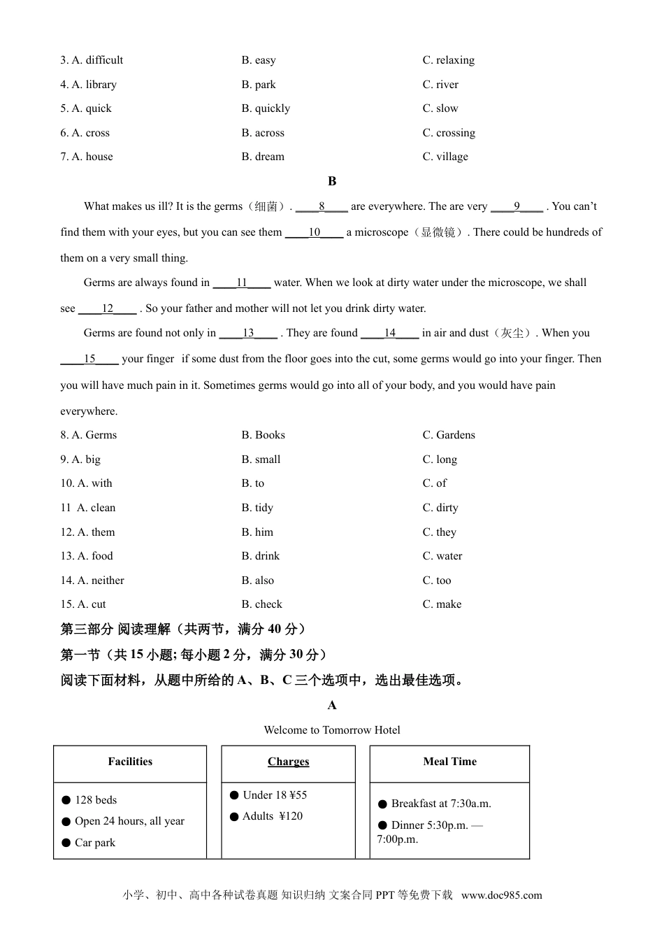 【中考历年真题】精品解析：湖南省张家界市2021年中考英语试题（原卷版）.doc
