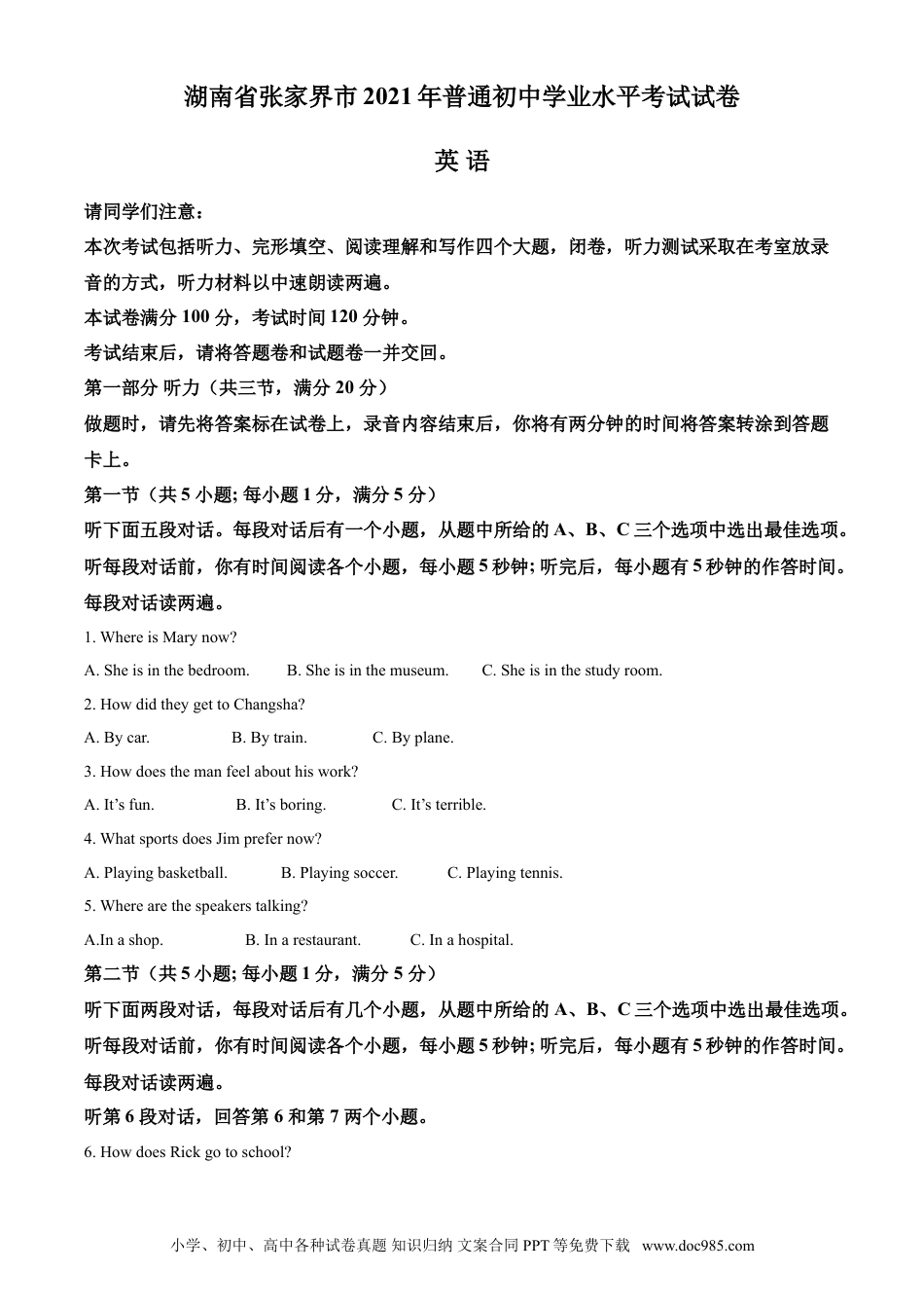 【中考历年真题】精品解析：湖南省张家界市2021年中考英语试题（解析版）.doc