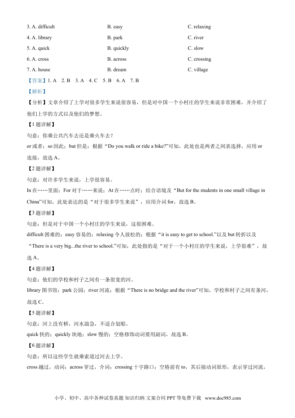 【中考历年真题】精品解析：湖南省张家界市2021年中考英语试题（解析版）.doc