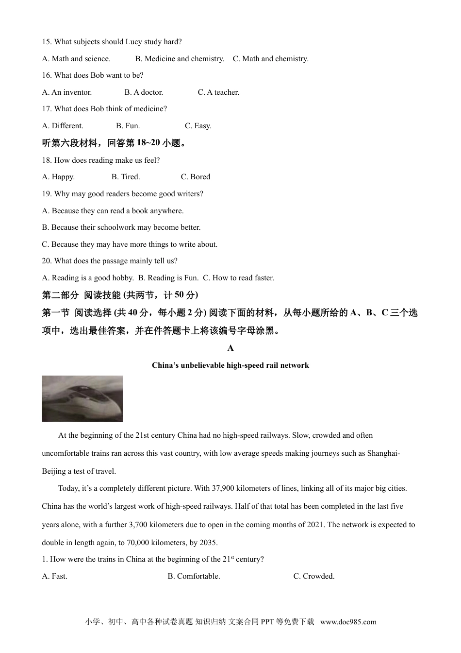 【中考历年真题】精品解析：湖南省永州市2021年中考英语试题（原卷版）.doc