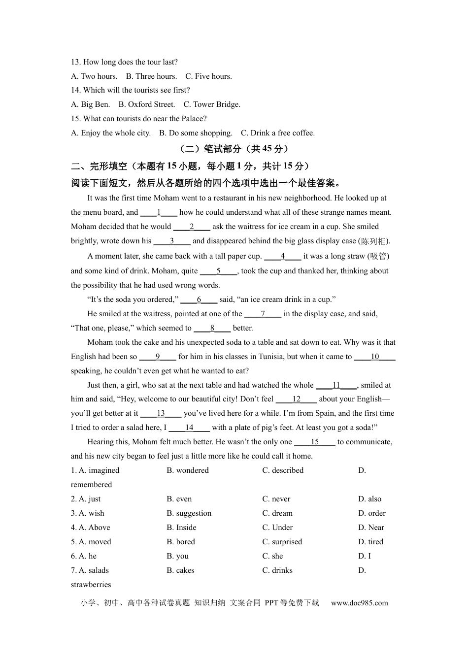 【中考历年真题】精品解析：2022年浙江省绍兴市中考英语真题（解析版） (1).docx