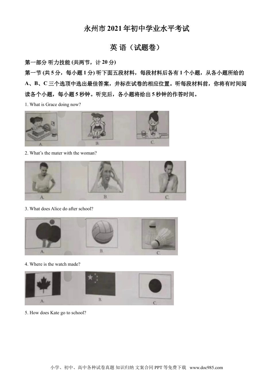 【中考历年真题】精品解析：湖南省永州市2021年中考英语试题（解析版）.doc