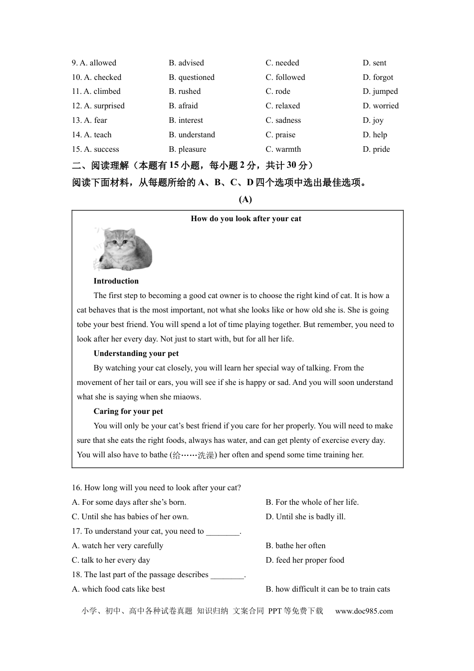 【中考历年真题】精品解析：2022年浙江省宁波市中考英语真题（原卷版） (1).docx