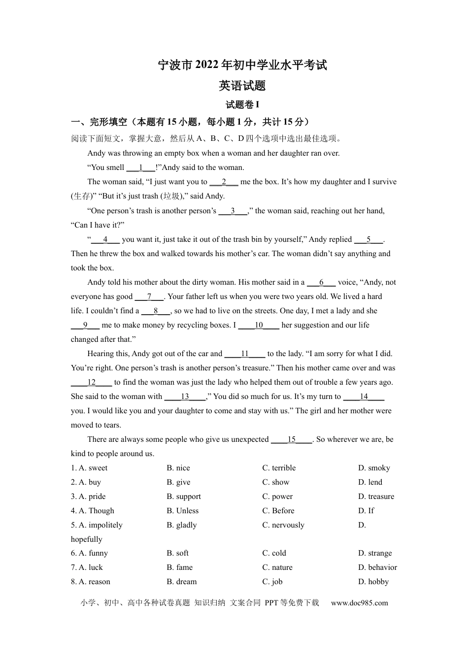 【中考历年真题】精品解析：2022年浙江省宁波市中考英语真题（解析版） (1).docx