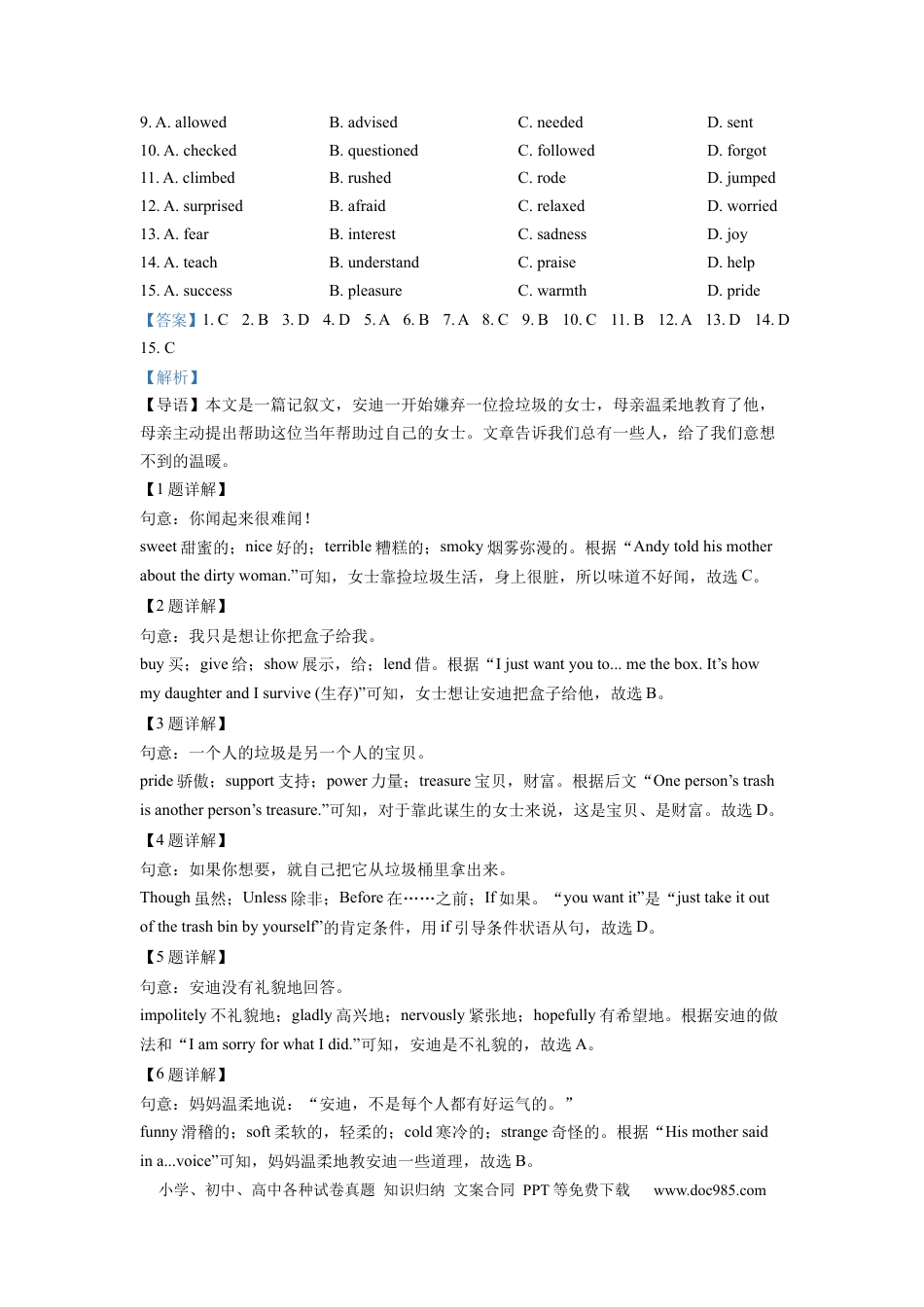 【中考历年真题】精品解析：2022年浙江省宁波市中考英语真题（解析版） (1).docx