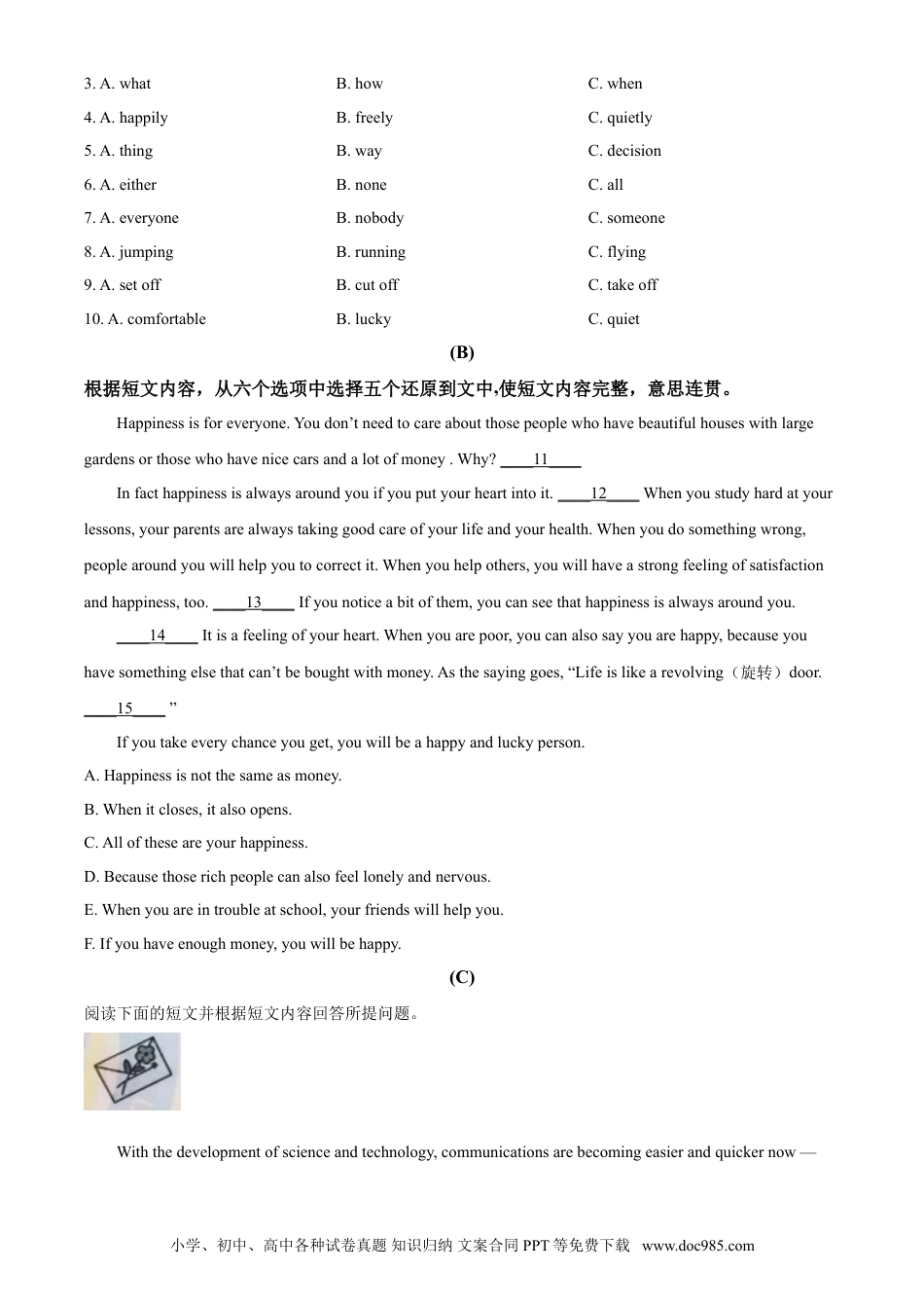 【中考历年真题】精品解析：湖南省衡阳市2021年中考英语试题（原卷版）.doc